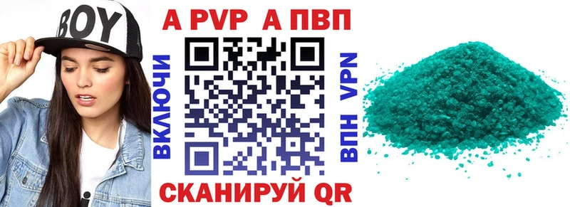Alfa_PVP VHQ  это как зайти  Сельцо 