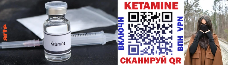 КЕТАМИН ketamine Сельцо